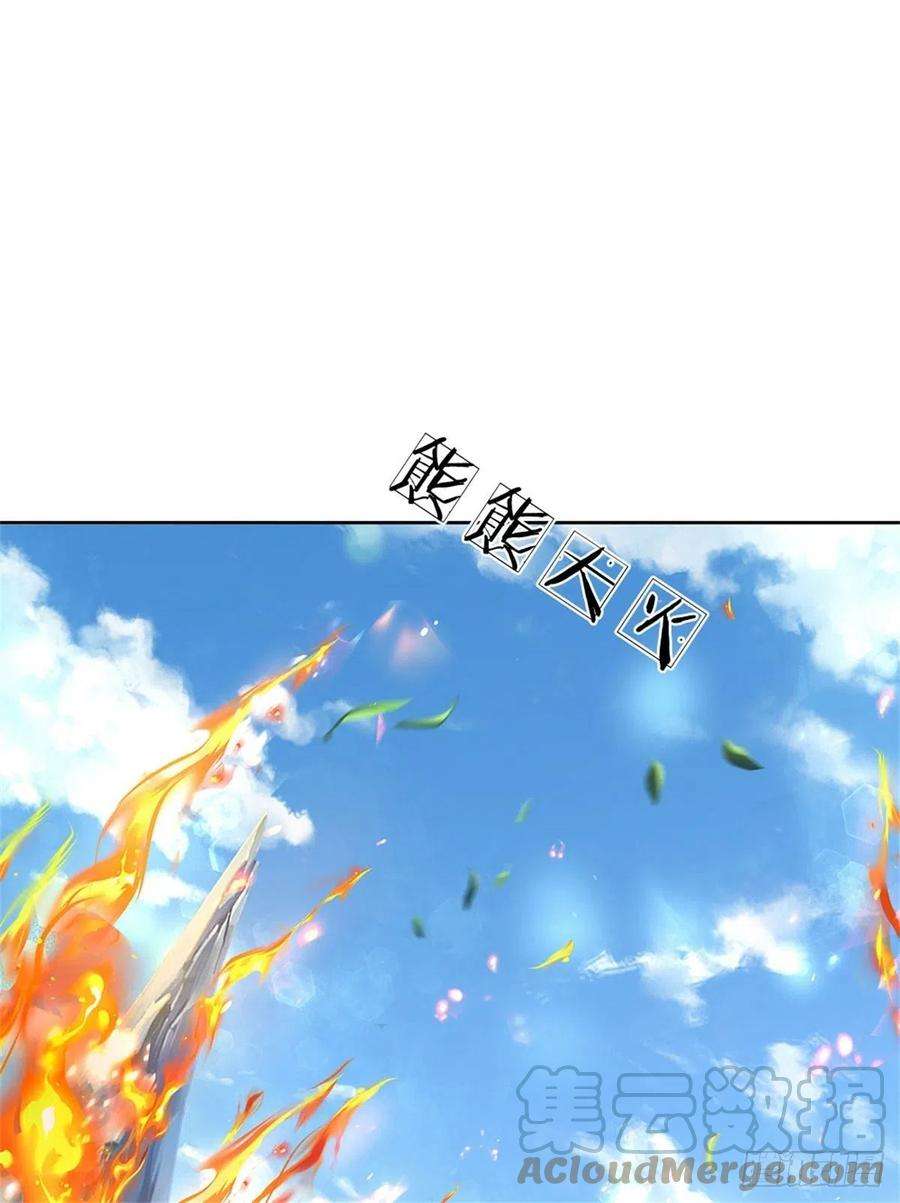 掌门不对劲118话 身陷乱阵