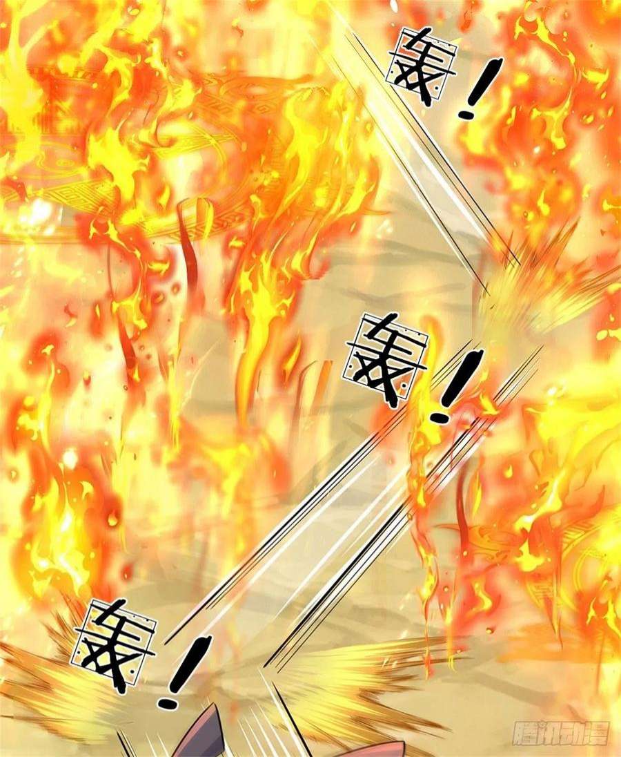 掌门不对劲118话 身陷乱阵