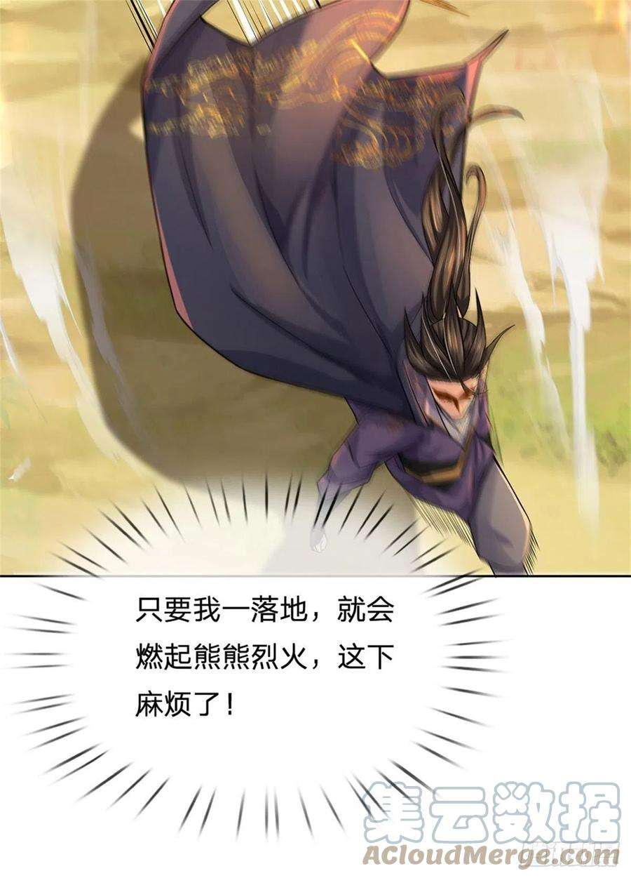 掌门不对劲118话 身陷乱阵