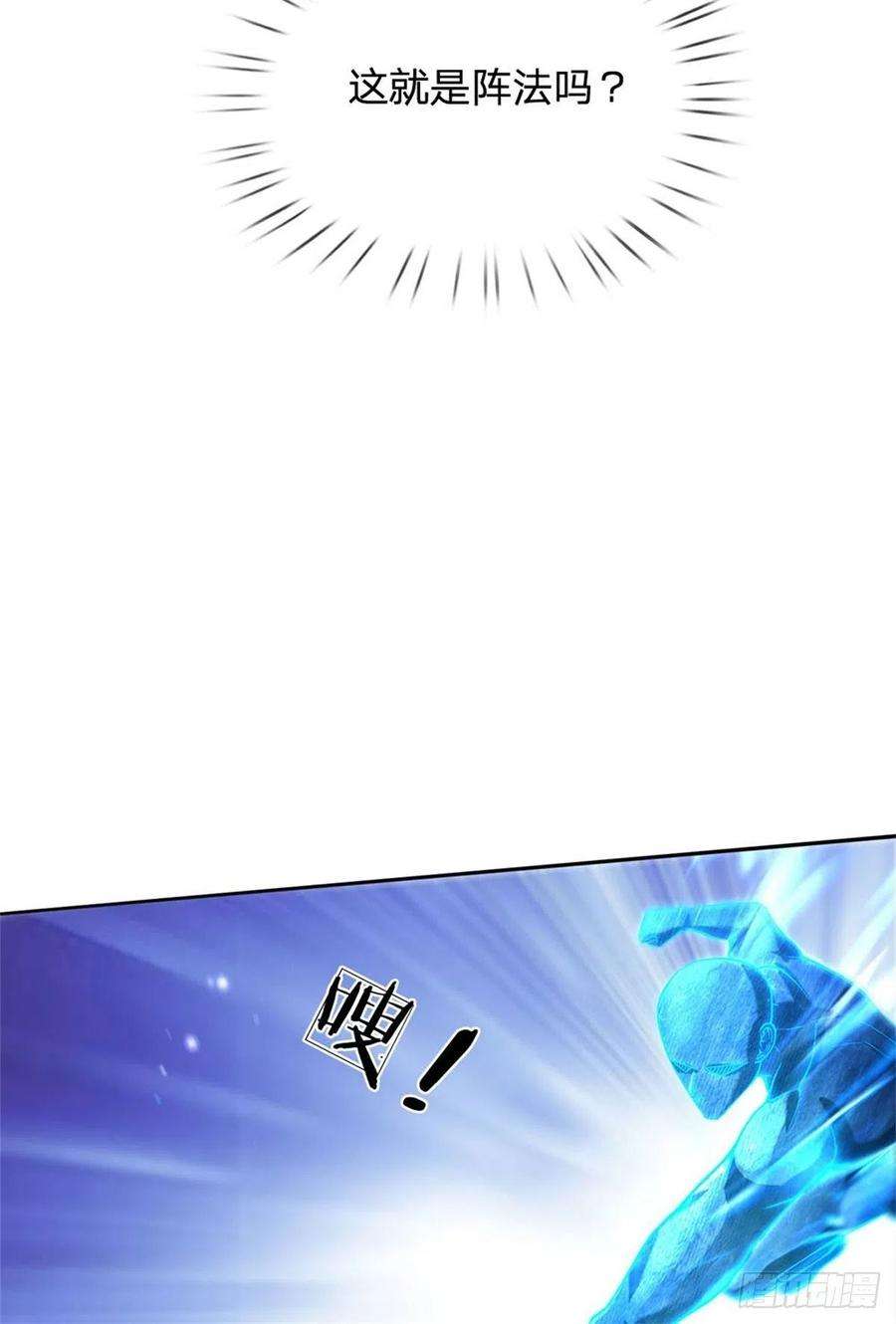 掌门不对劲118话 身陷乱阵