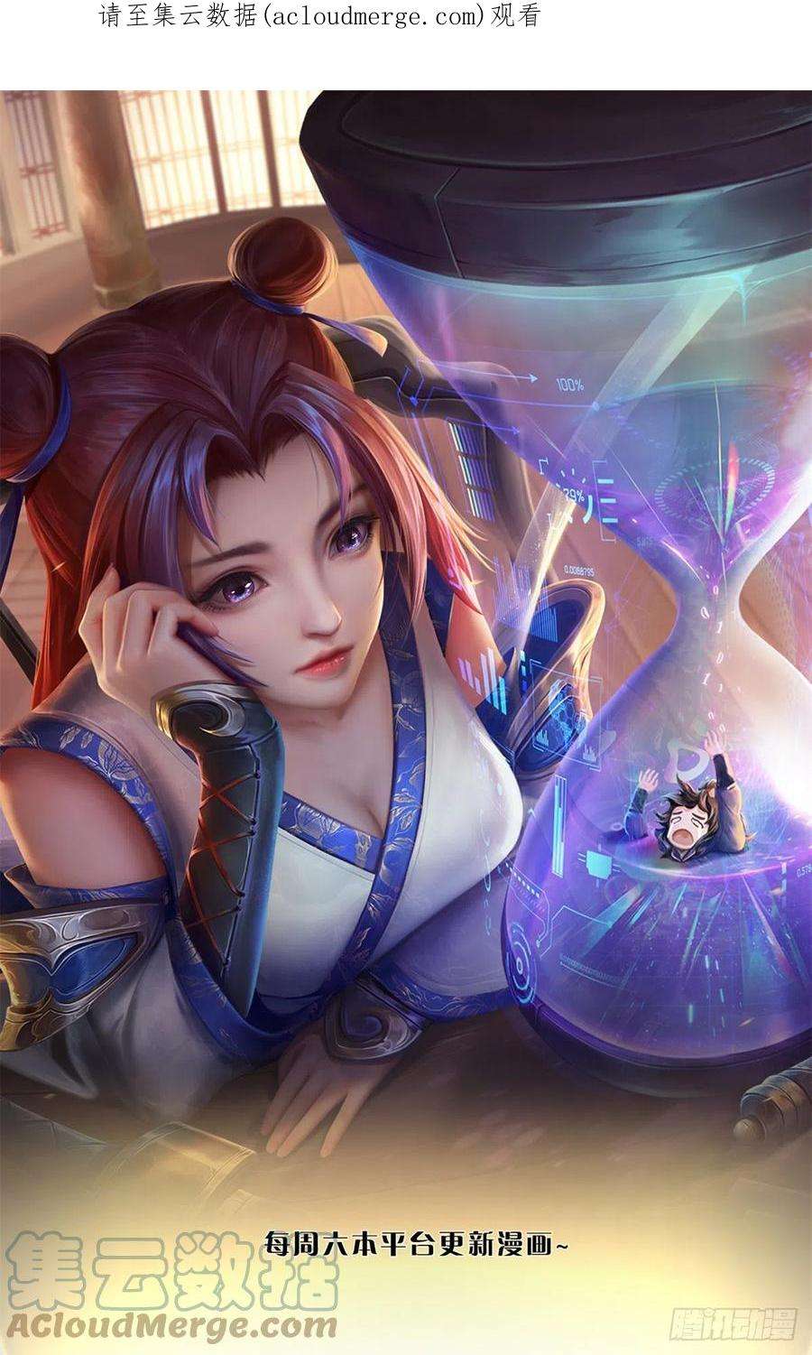 掌门不对劲119话 不死蝉蜕功