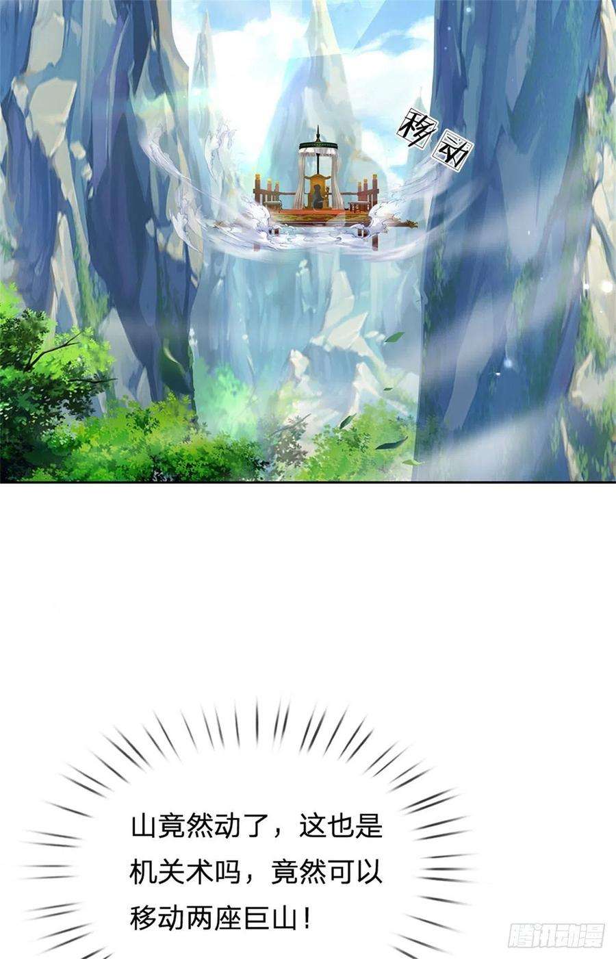 掌门不对劲119话 不死蝉蜕功