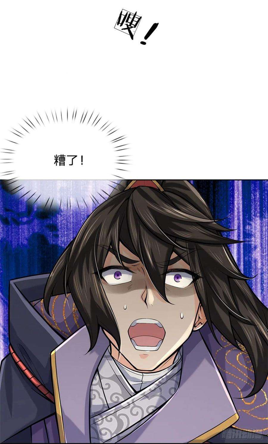 掌门不对劲119话 不死蝉蜕功