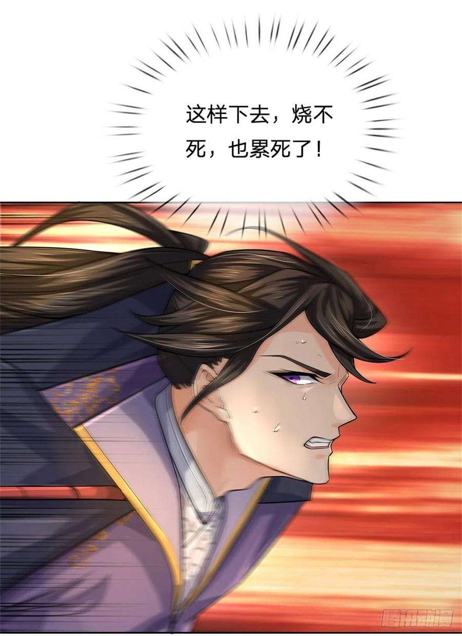 掌门不对劲119话 不死蝉蜕功