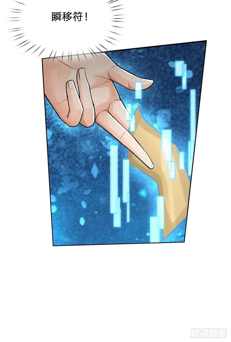 掌门不对劲119话 不死蝉蜕功