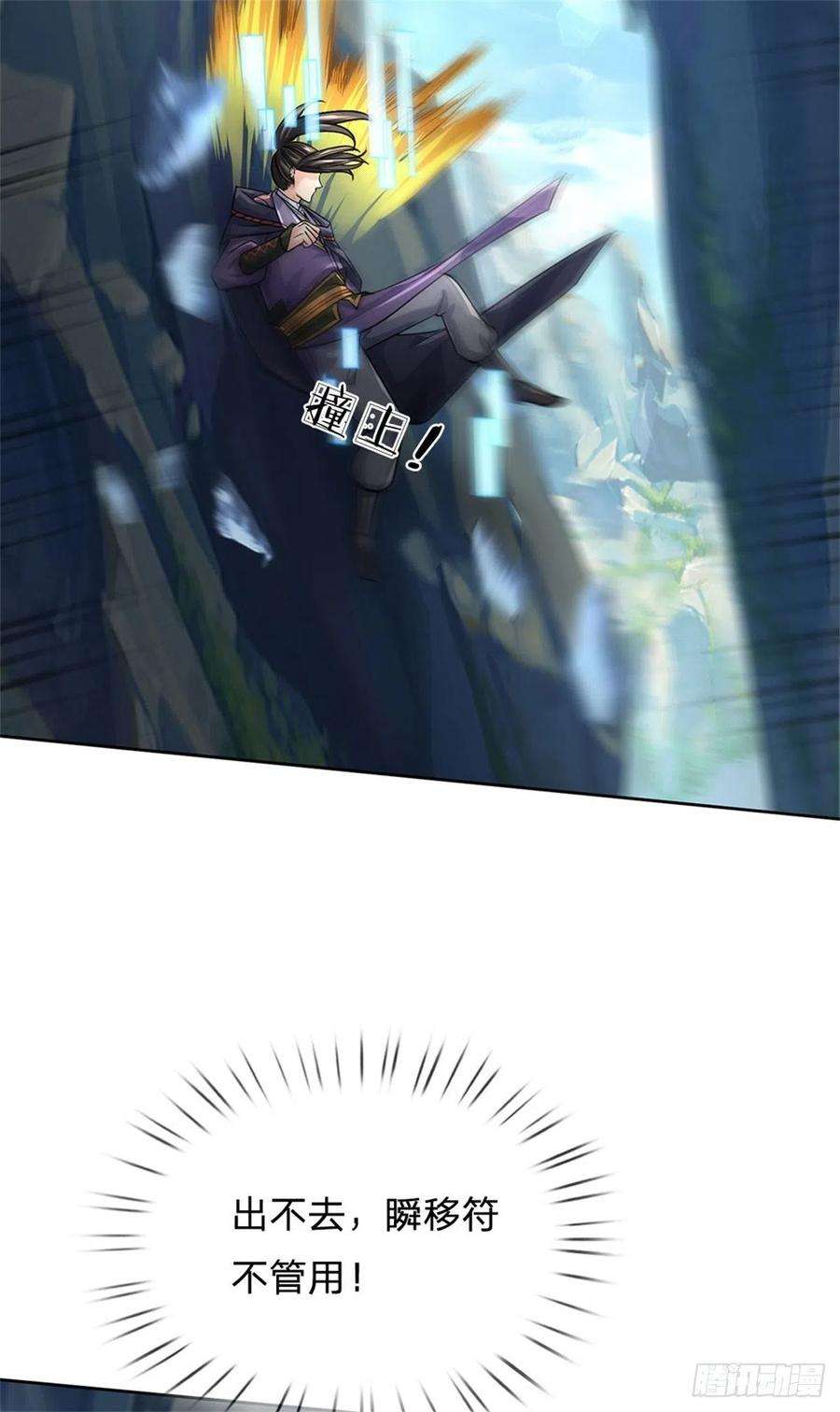 掌门不对劲119话 不死蝉蜕功