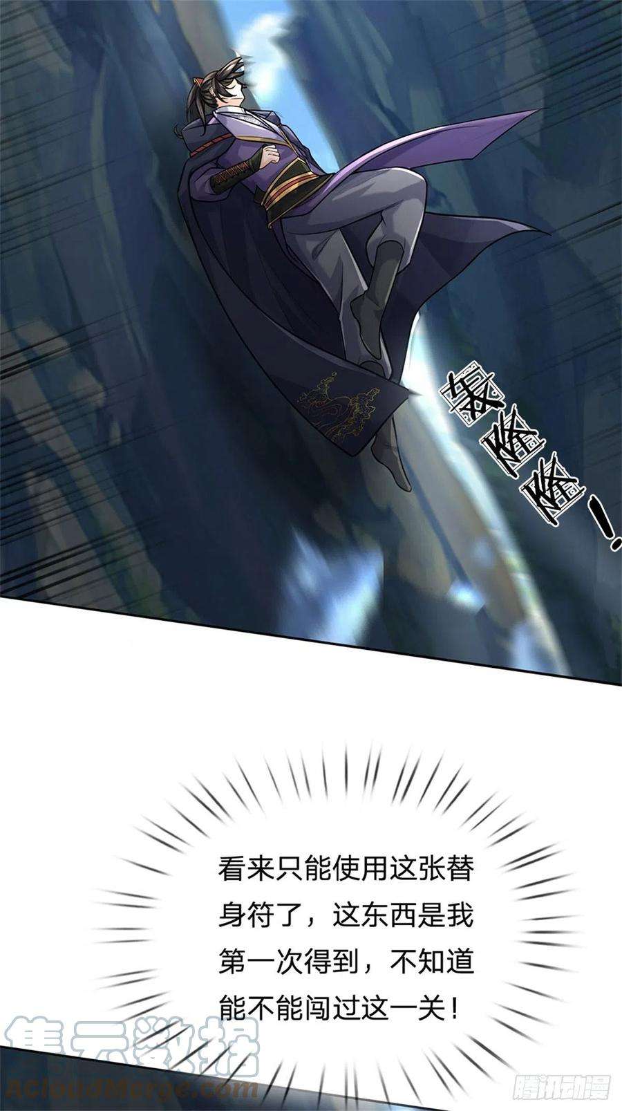 掌门不对劲119话 不死蝉蜕功