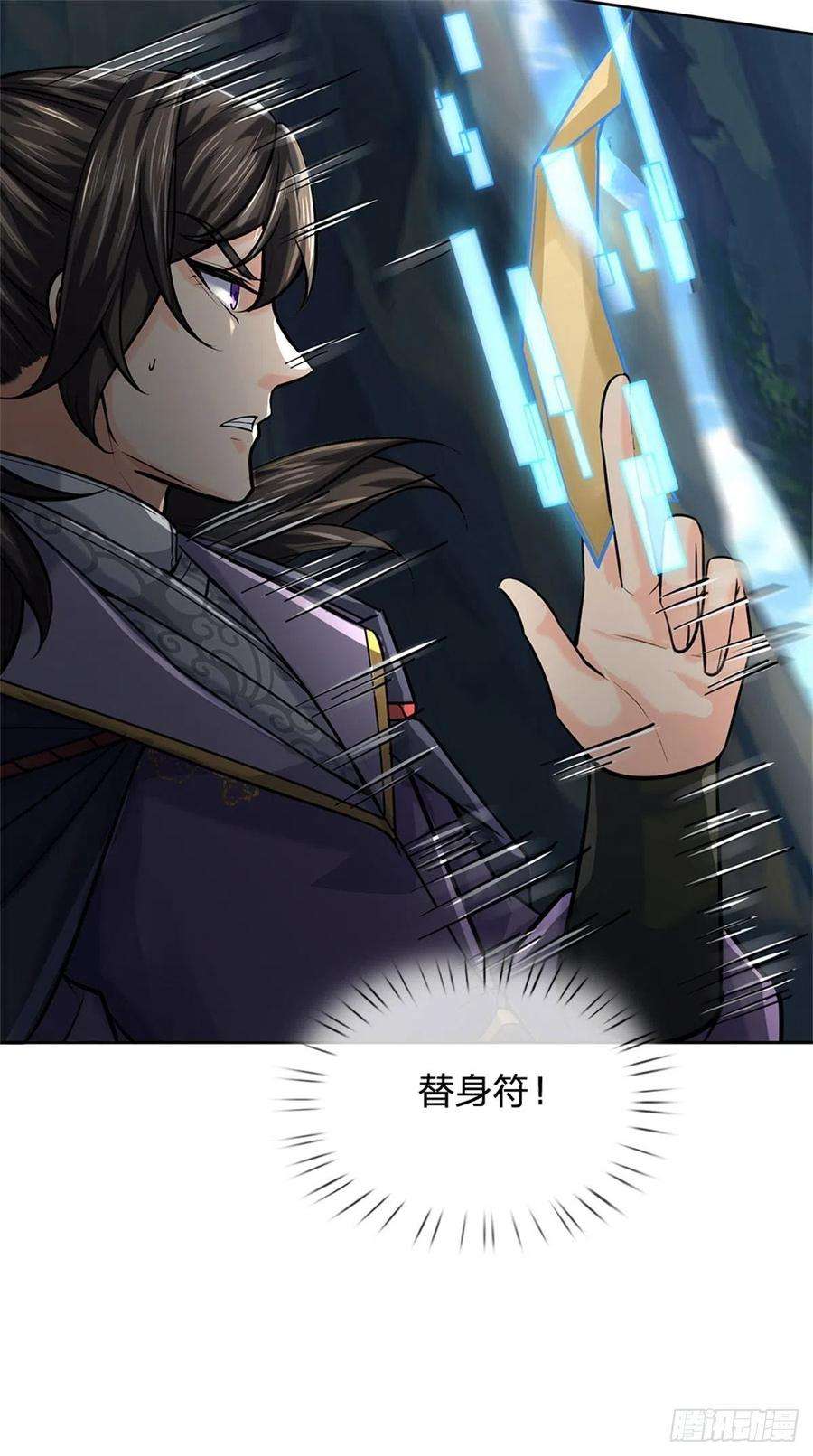 掌门不对劲119话 不死蝉蜕功