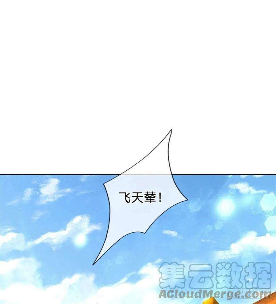 掌门不对劲119话 不死蝉蜕功