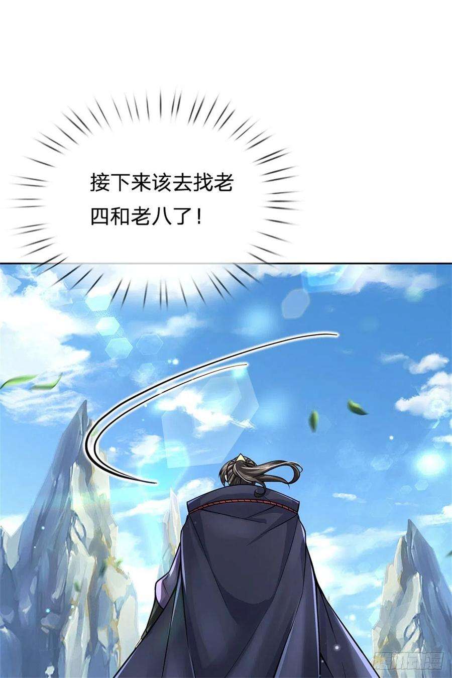 掌门不对劲119话 不死蝉蜕功