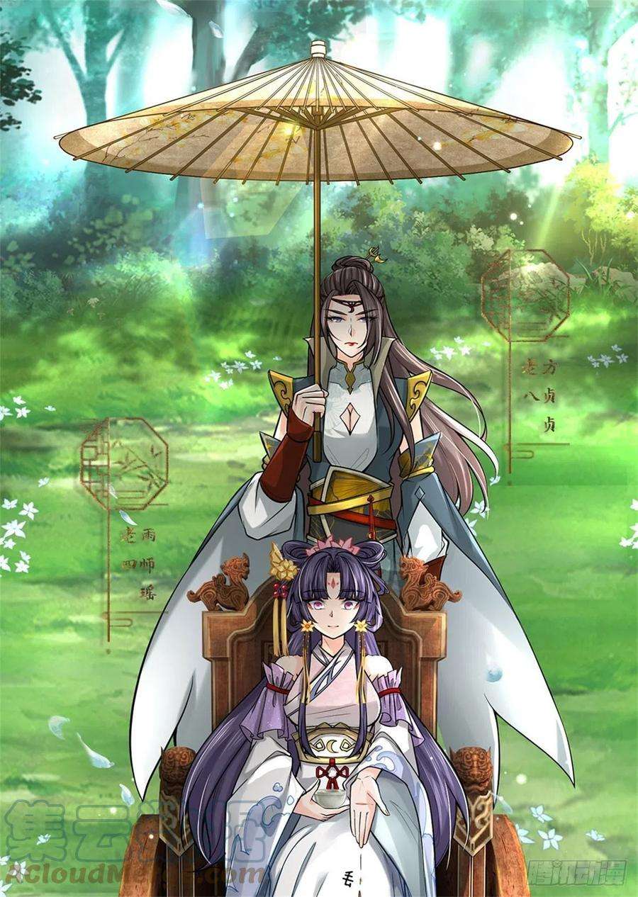 掌门不对劲119话 不死蝉蜕功