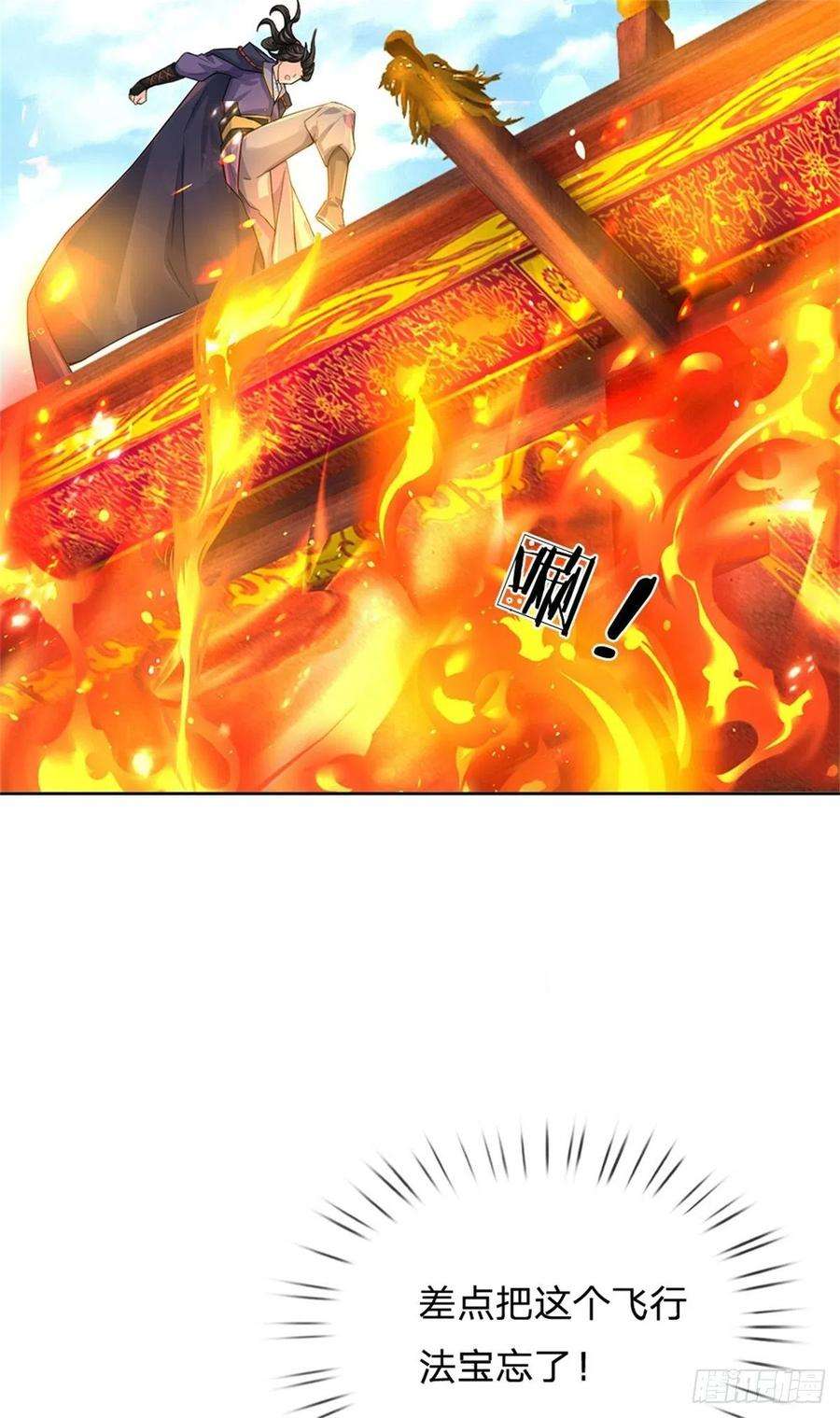 掌门不对劲119话 不死蝉蜕功