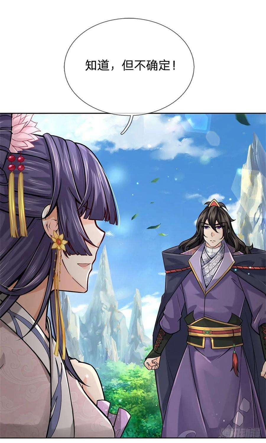 掌门不对劲119话 不死蝉蜕功