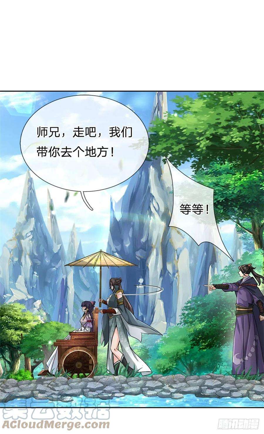 掌门不对劲119话 不死蝉蜕功