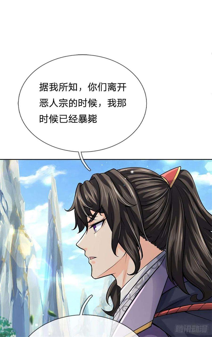 掌门不对劲119话 不死蝉蜕功