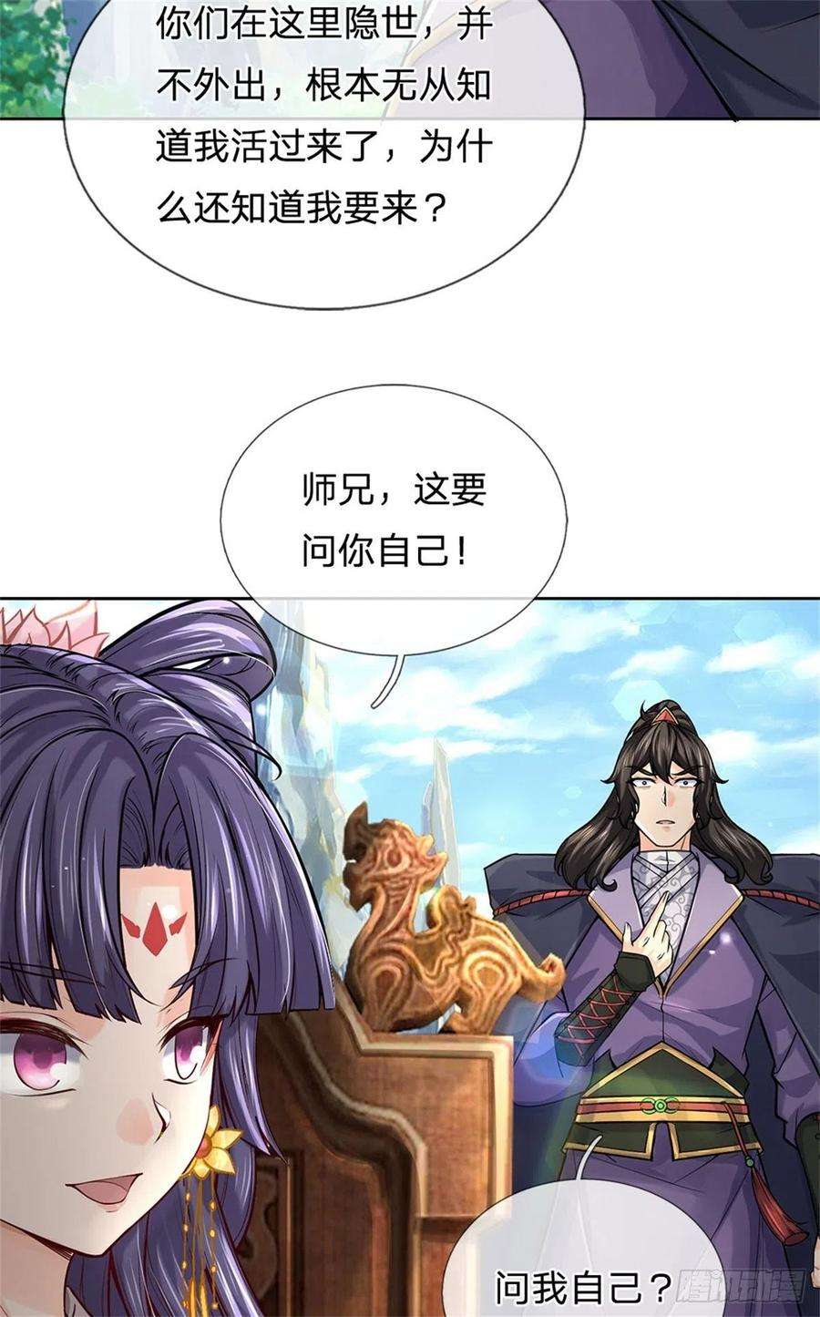 掌门不对劲119话 不死蝉蜕功