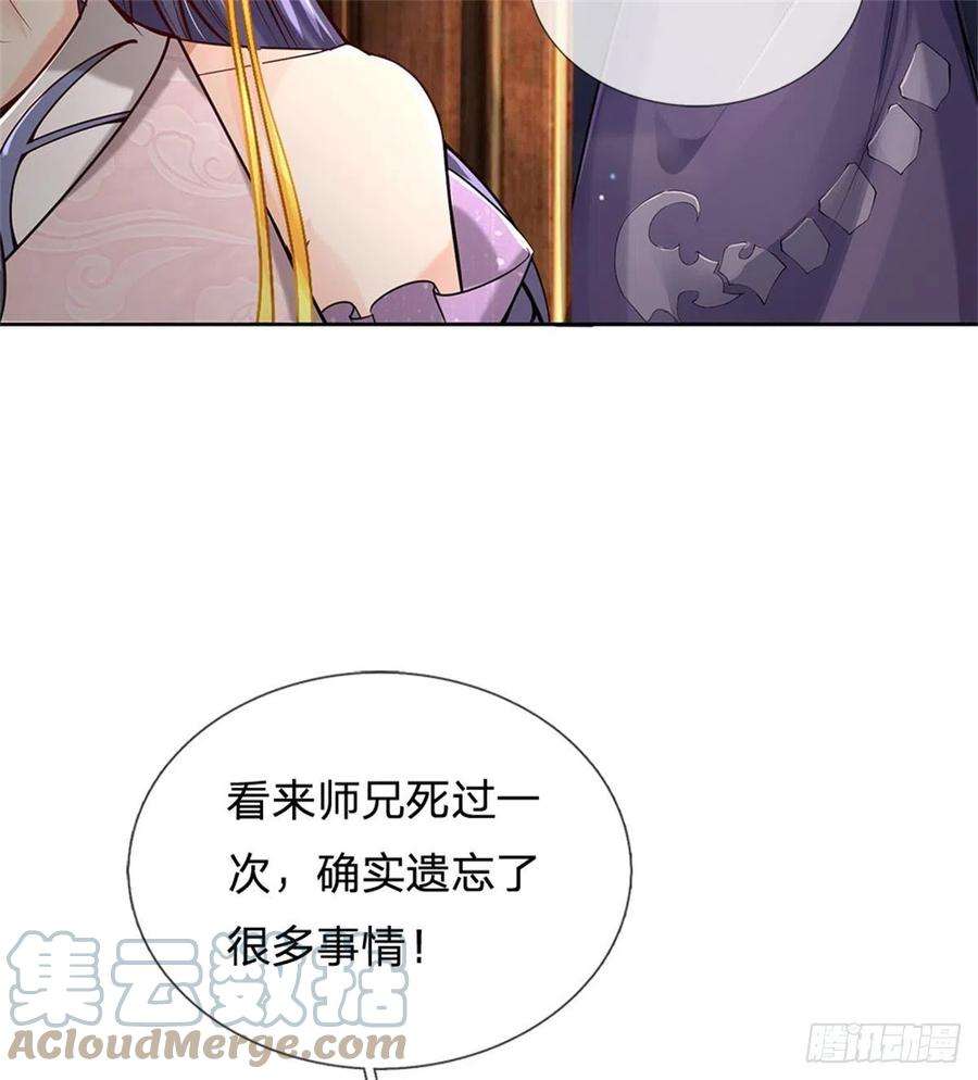 掌门不对劲119话 不死蝉蜕功