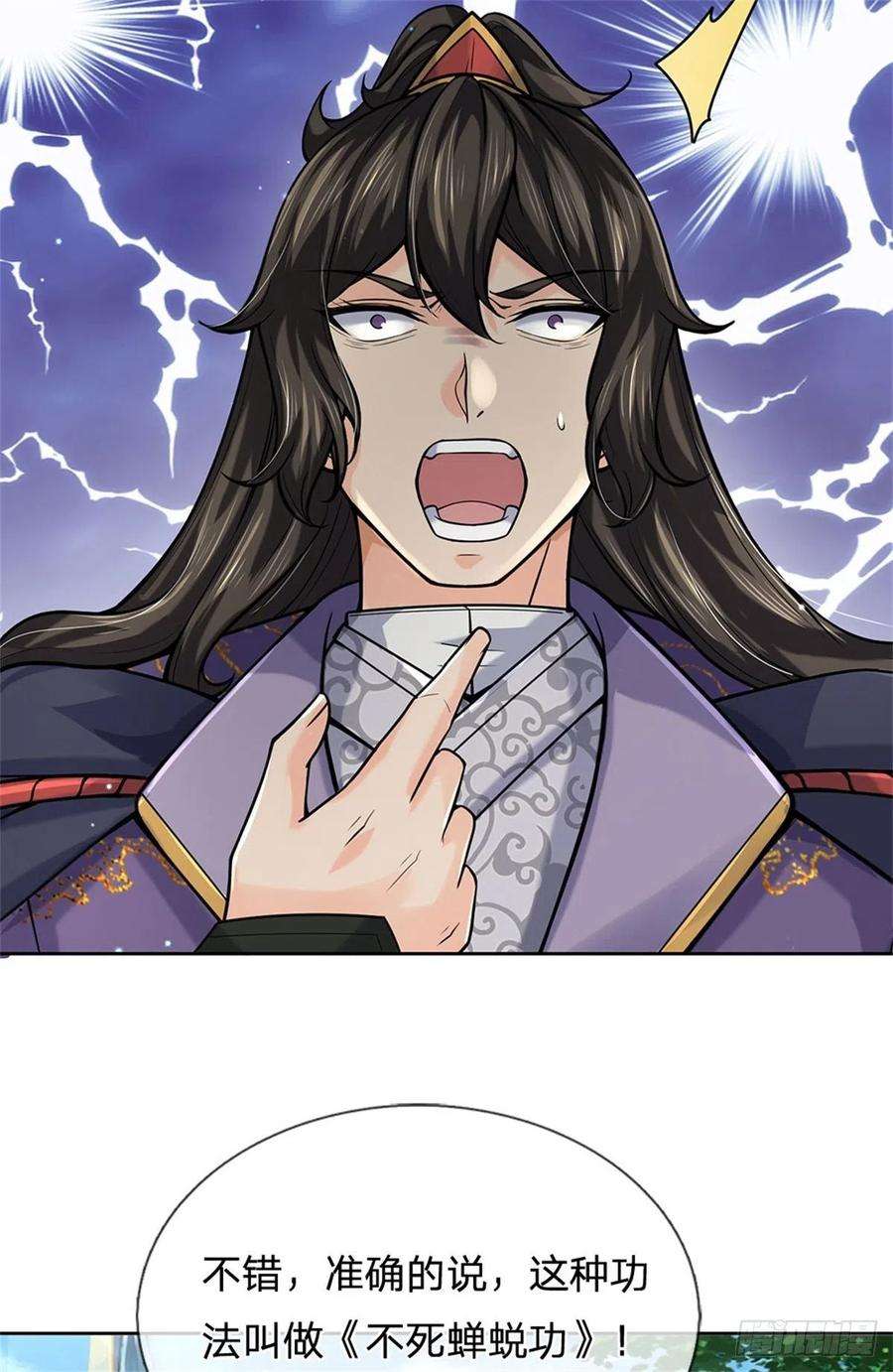 掌门不对劲119话 不死蝉蜕功