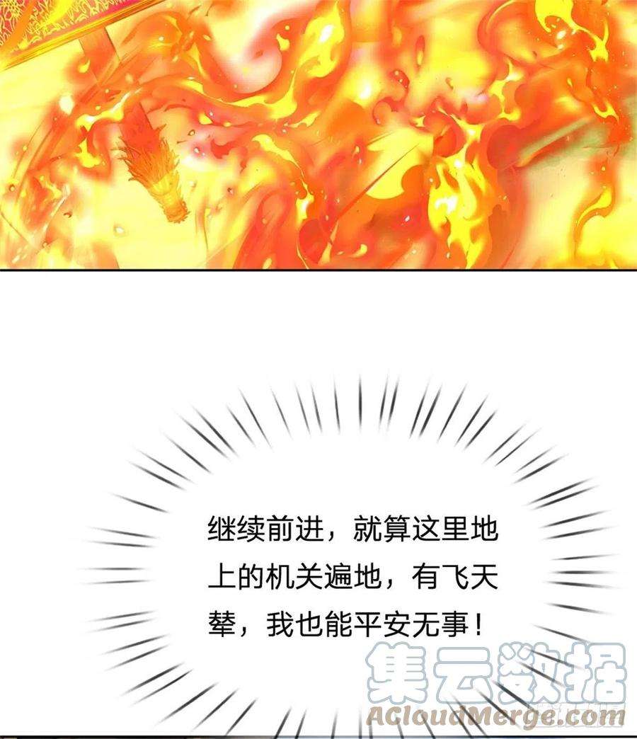 掌门不对劲119话 不死蝉蜕功