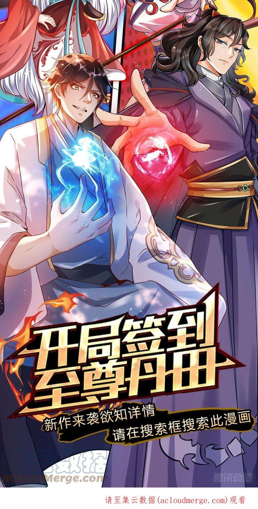 掌门不对劲119话 不死蝉蜕功