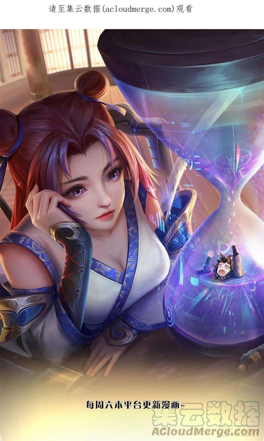 掌门不对劲120话 五分之四