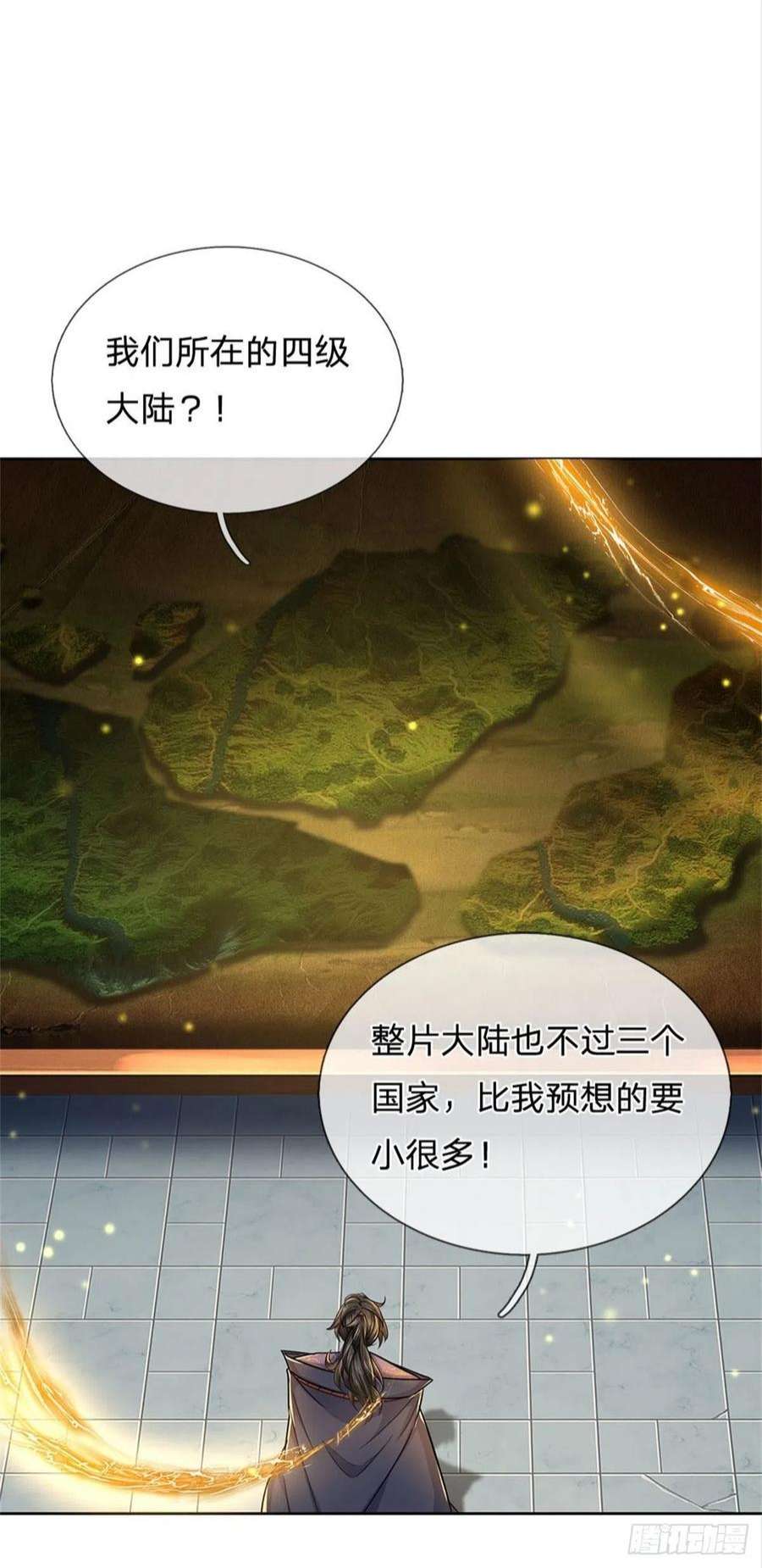 掌门不对劲120话 五分之四