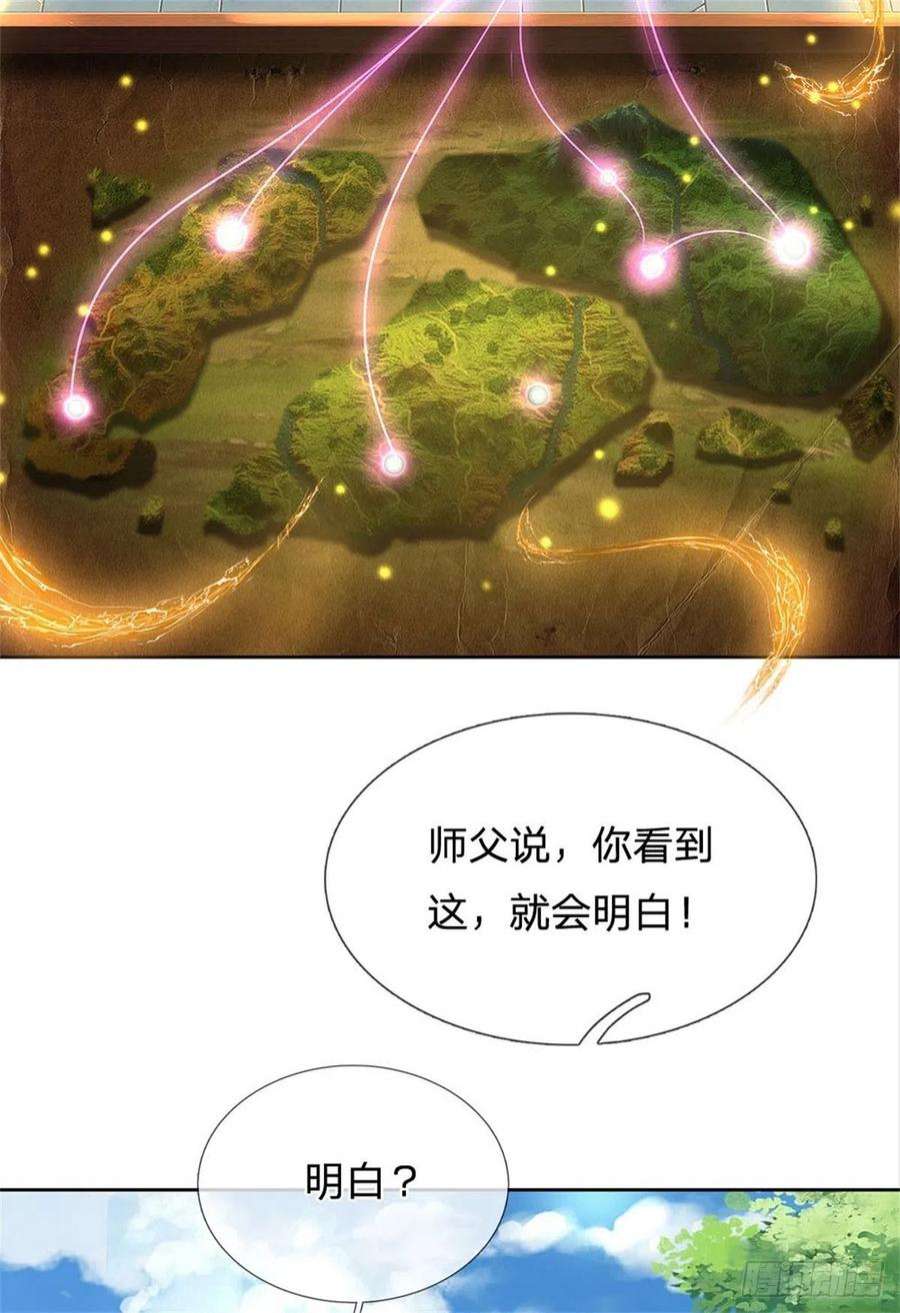 掌门不对劲120话 五分之四