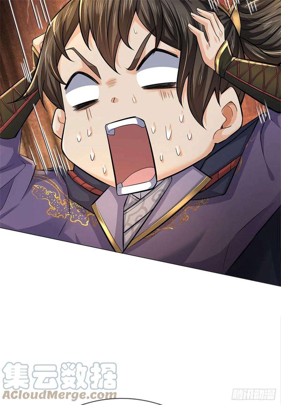 掌门不对劲120话 五分之四