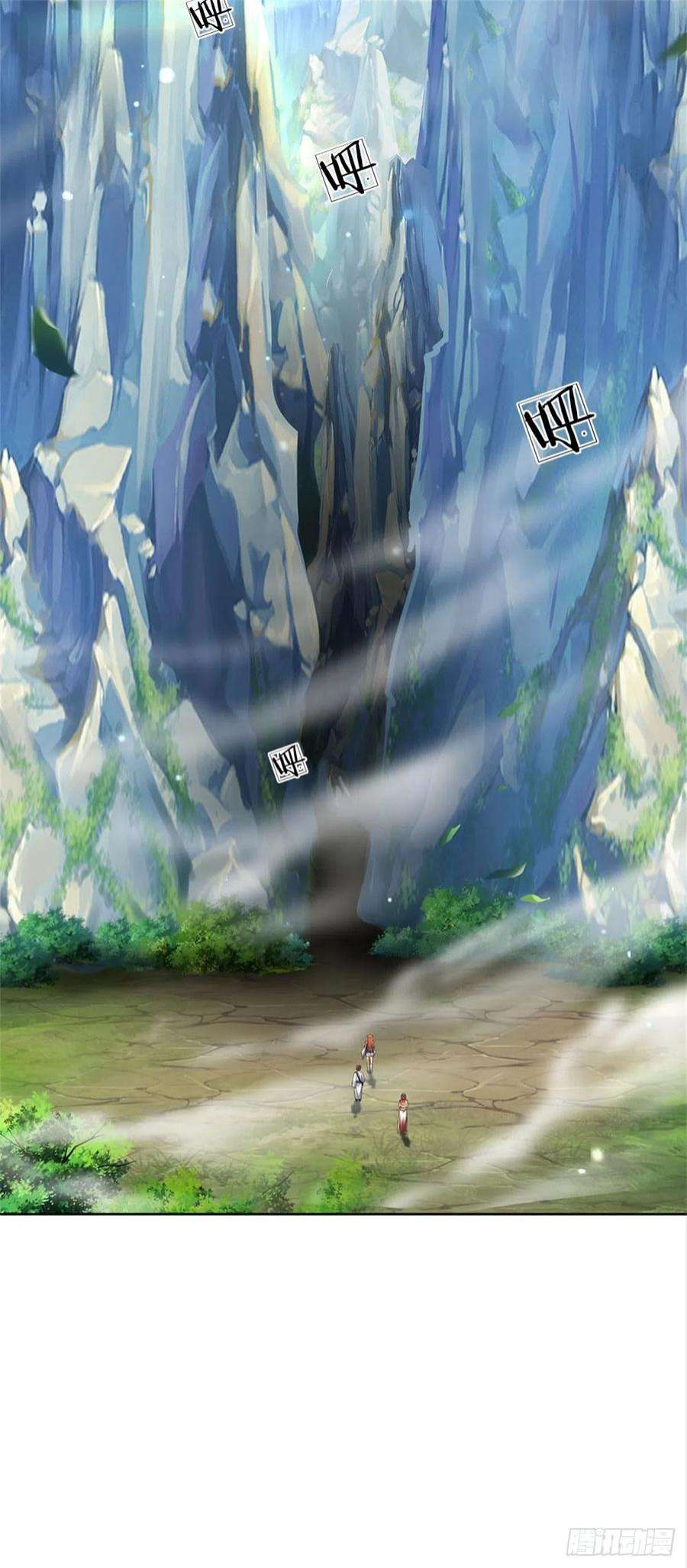 掌门不对劲120话 五分之四