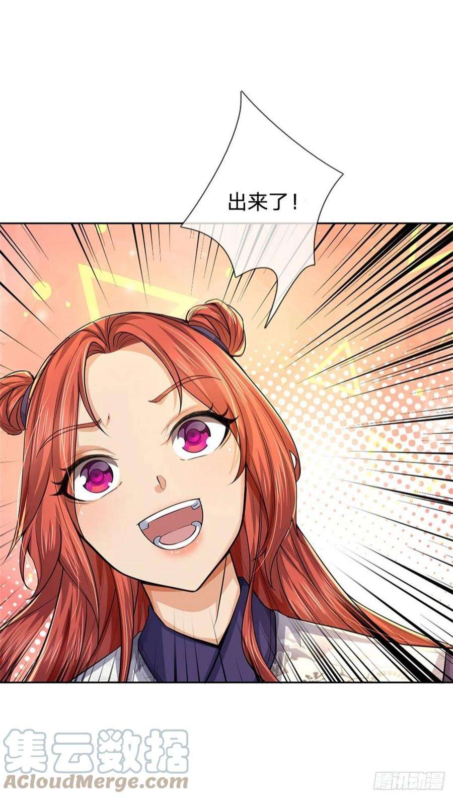 掌门不对劲120话 五分之四