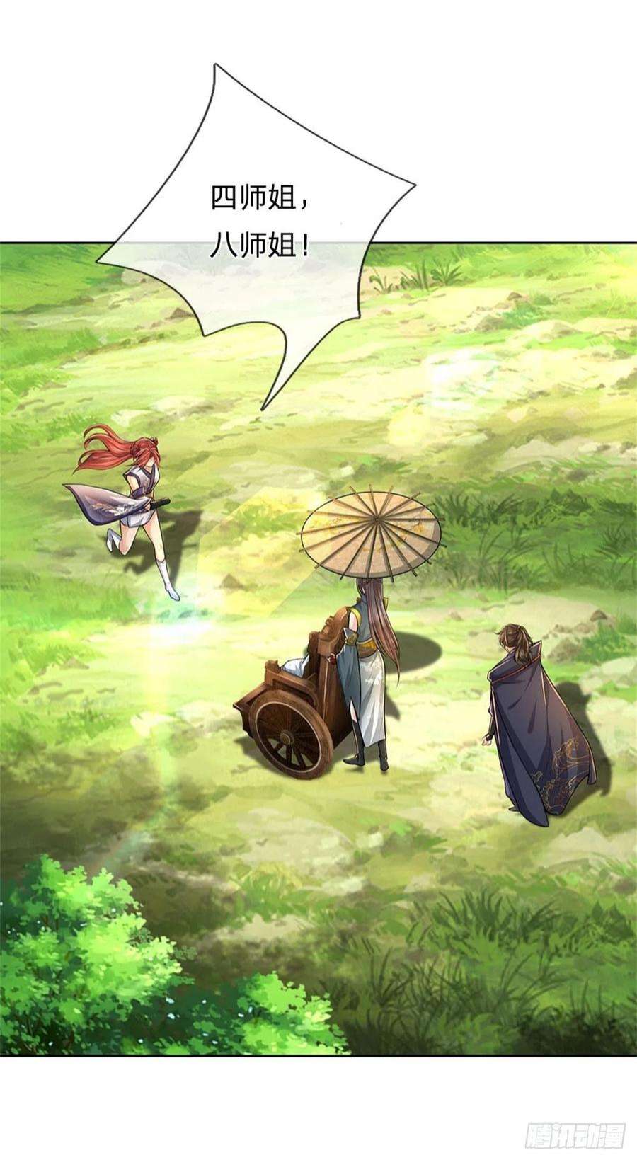 掌门不对劲120话 五分之四