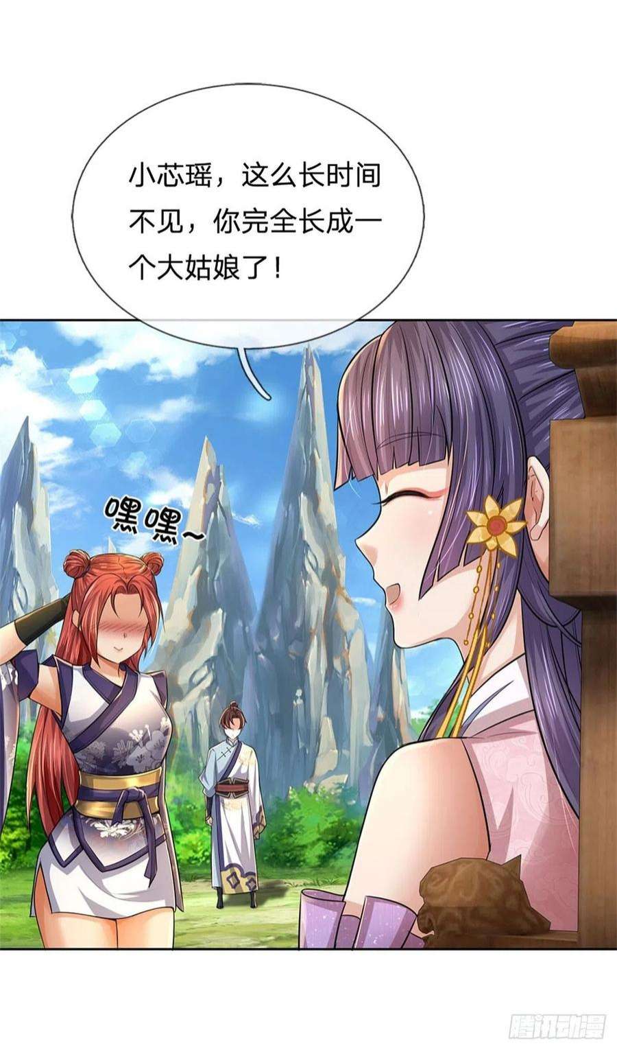 掌门不对劲120话 五分之四