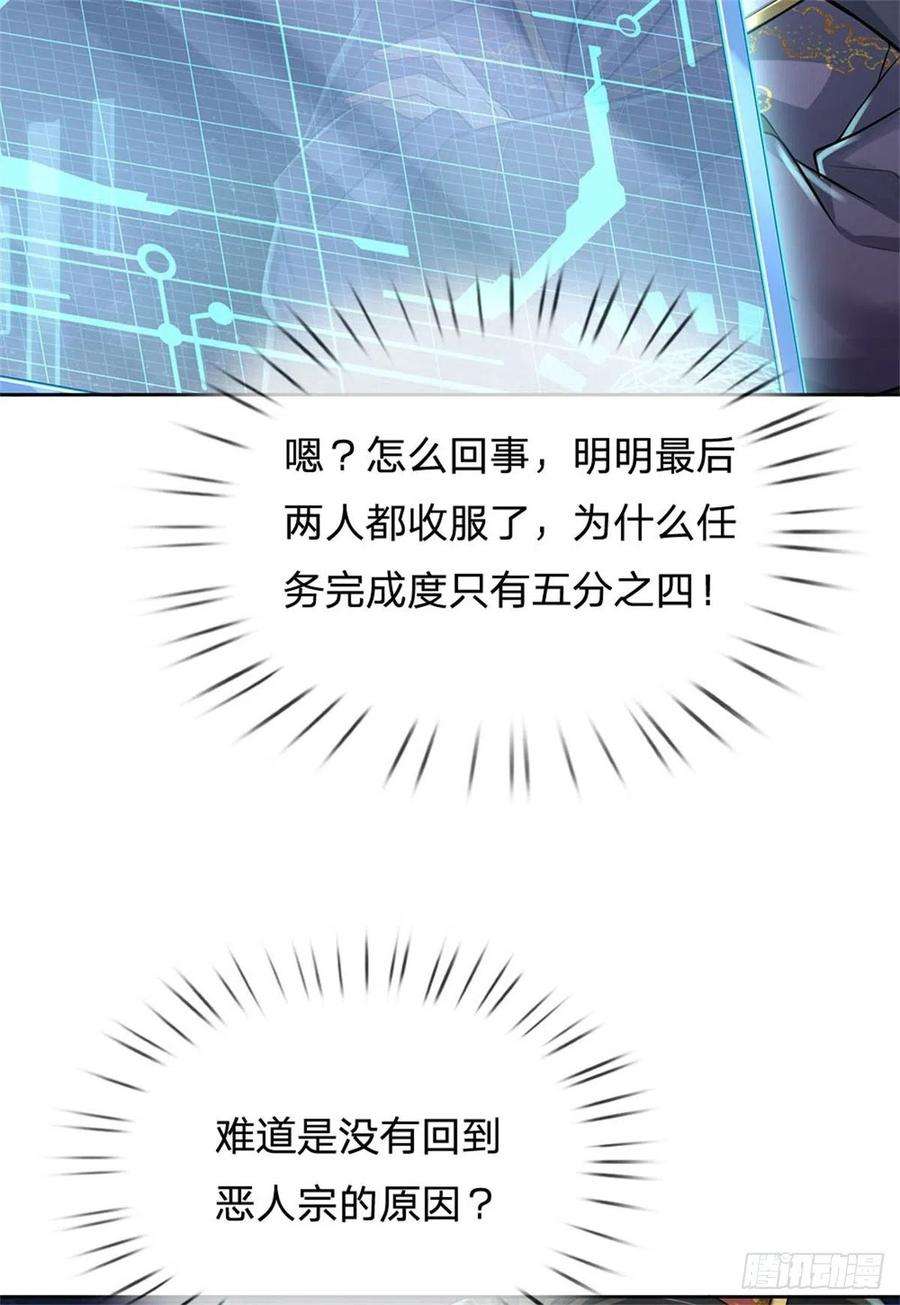 掌门不对劲120话 五分之四