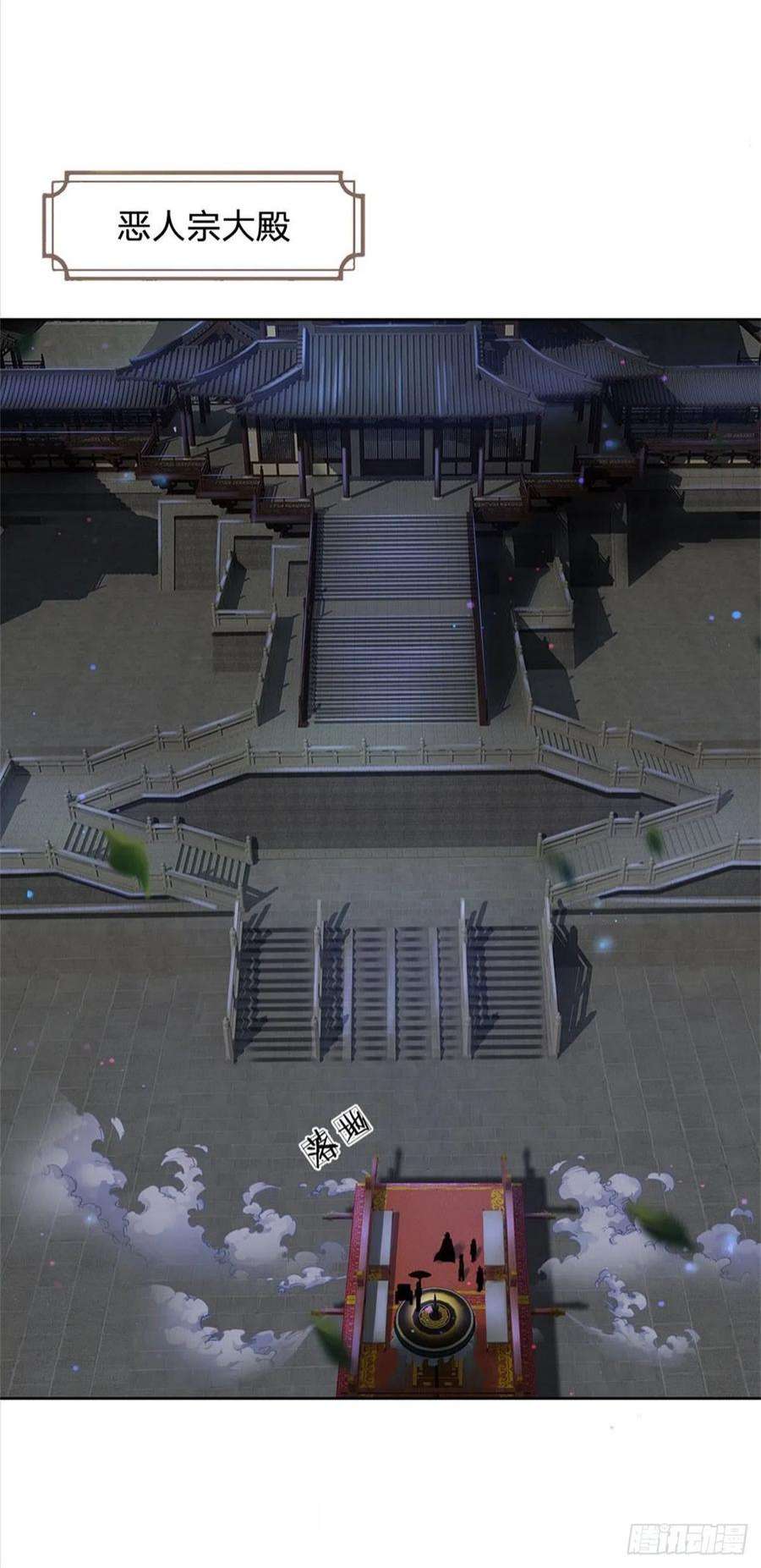 掌门不对劲120话 五分之四