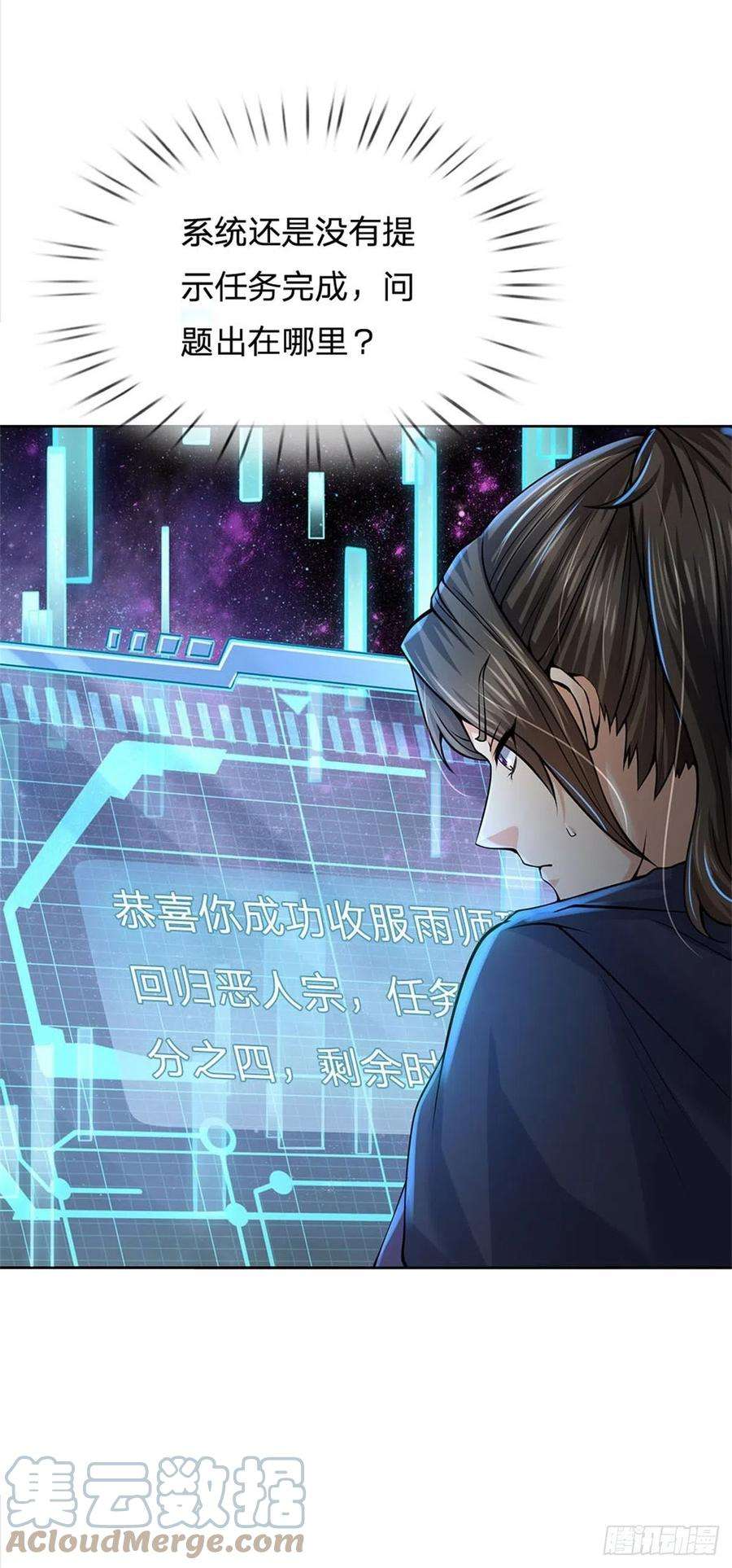 掌门不对劲120话 五分之四