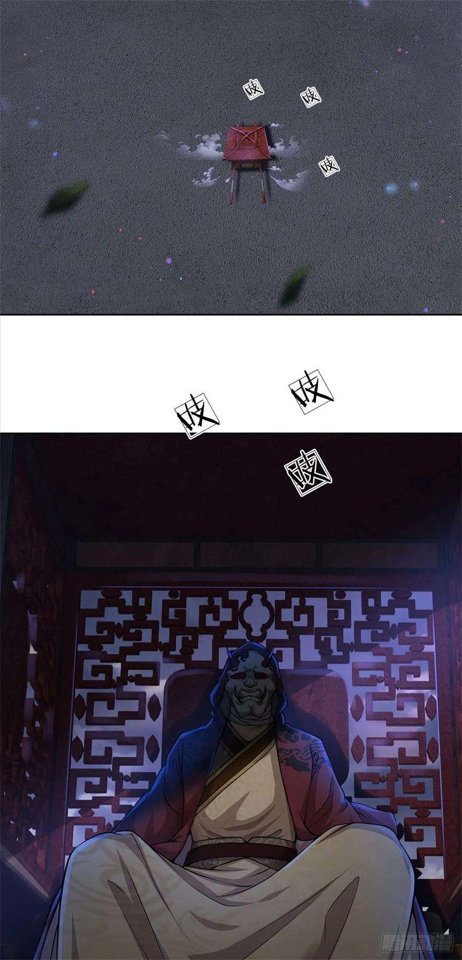 掌门不对劲120话 五分之四