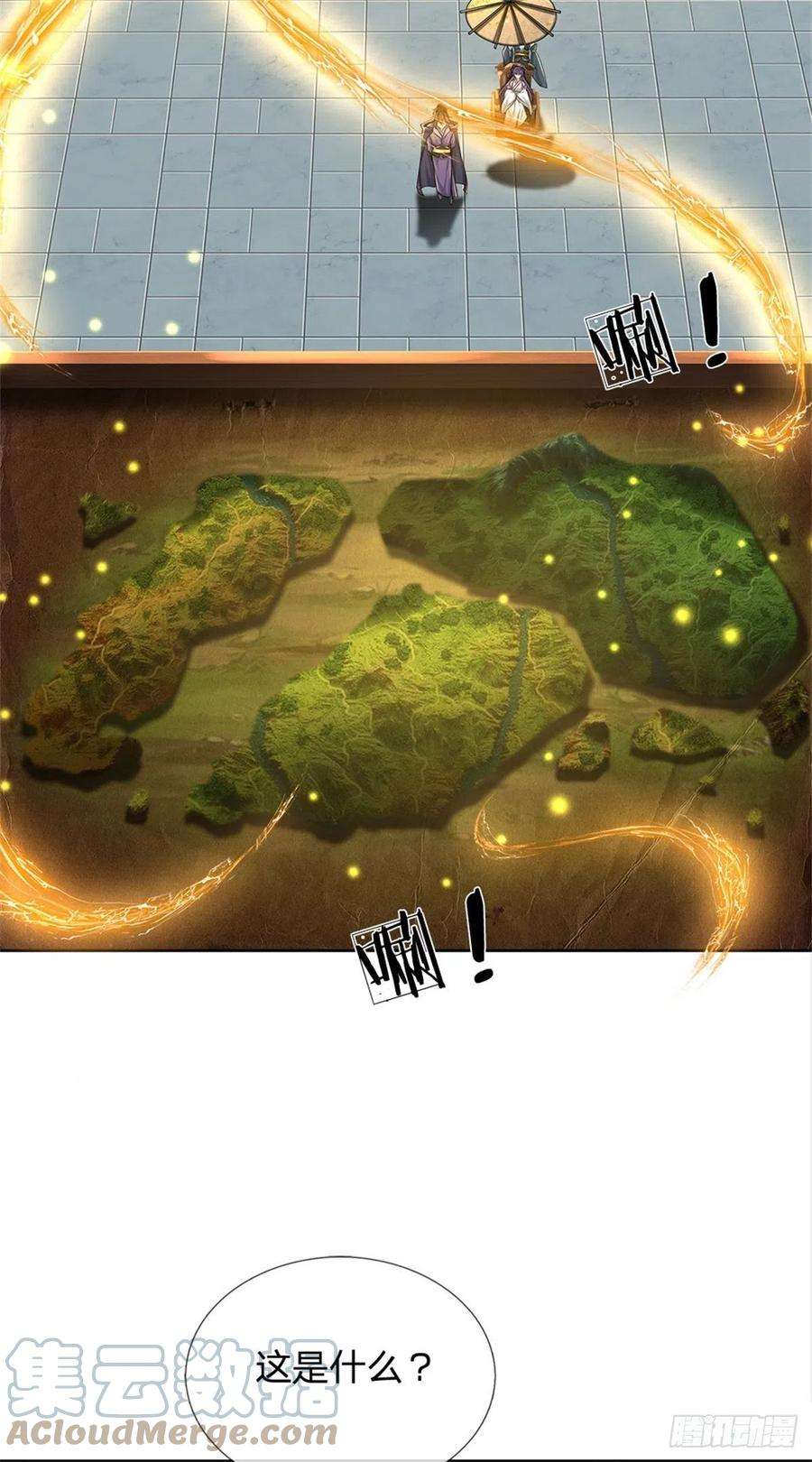 掌门不对劲120话 五分之四