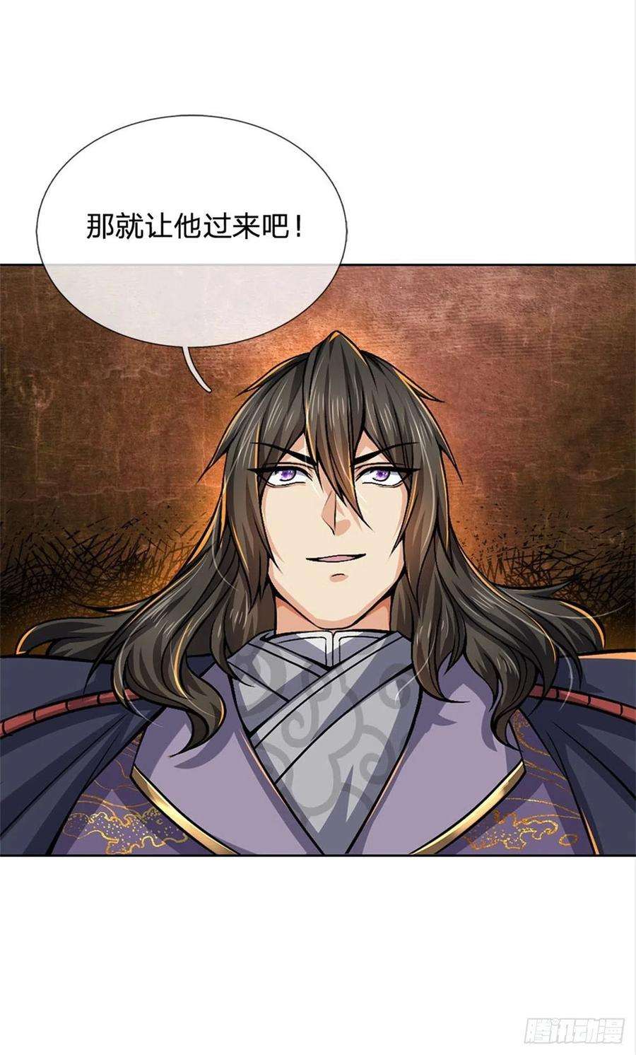 掌门不对劲121话 去拿下他