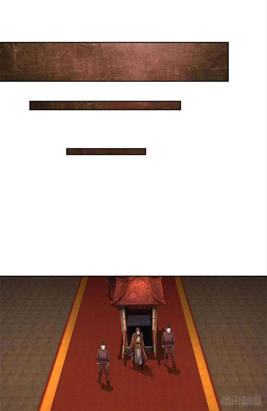 掌门不对劲121话 去拿下他