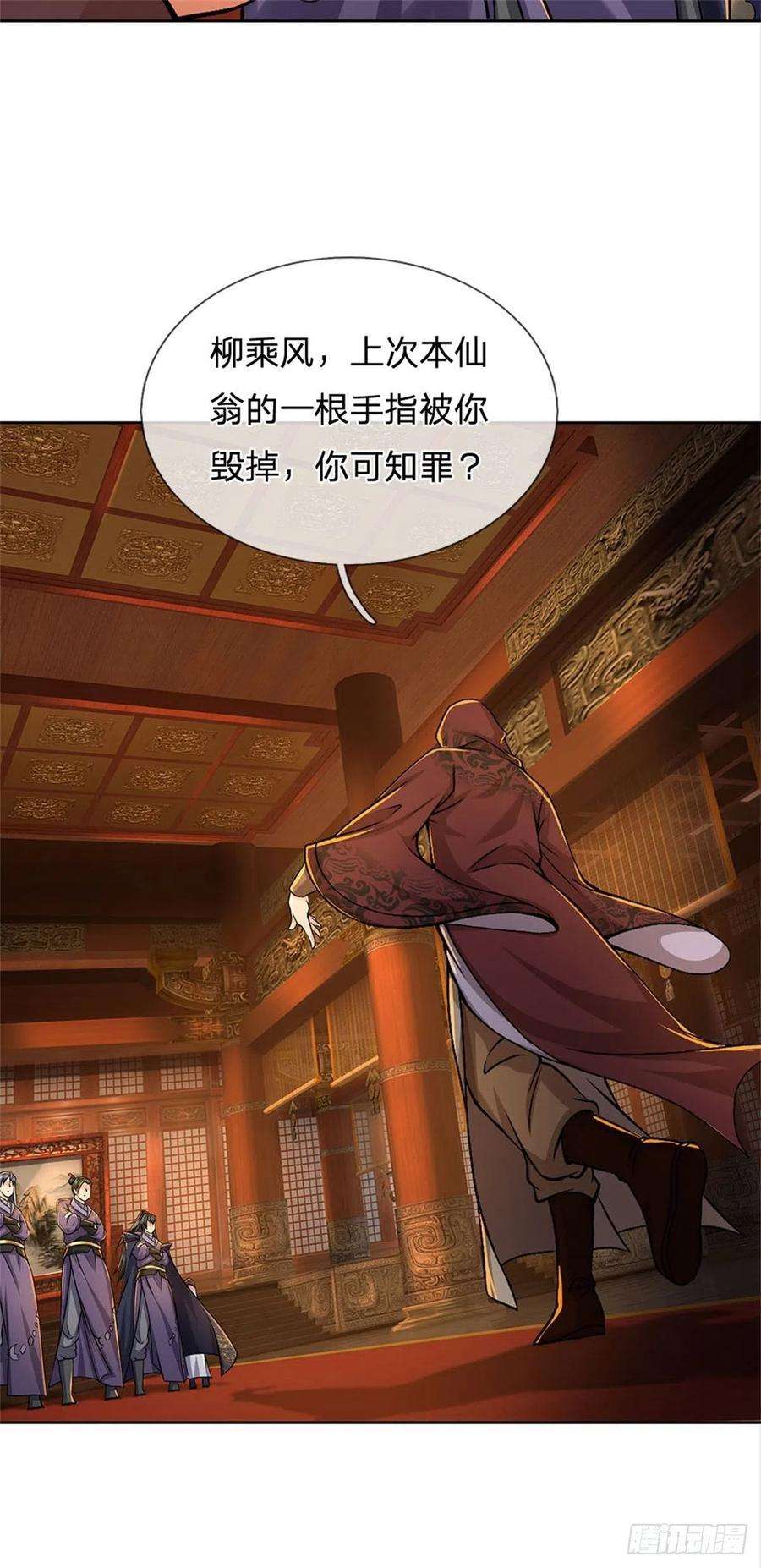 掌门不对劲121话 去拿下他