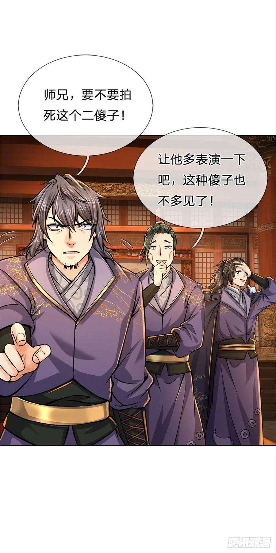 掌门不对劲121话 去拿下他