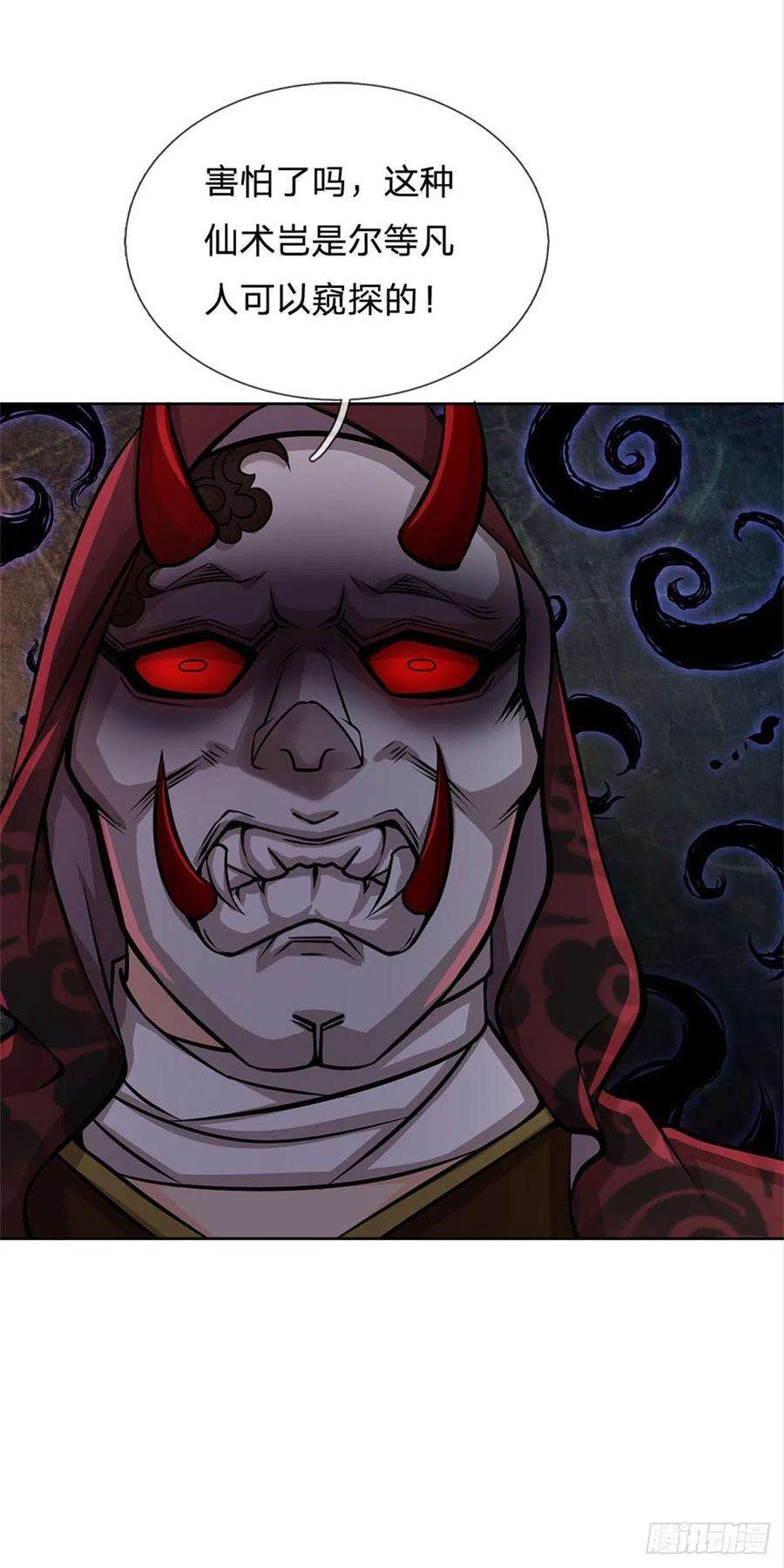 掌门不对劲121话 去拿下他