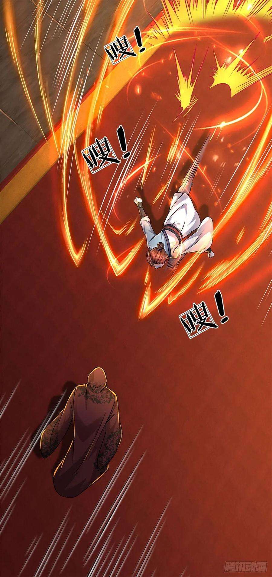 掌门不对劲121话 去拿下他