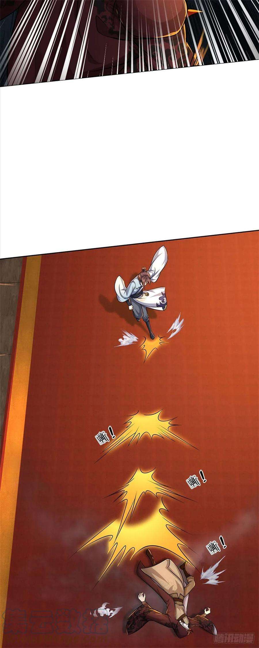 掌门不对劲121话 去拿下他