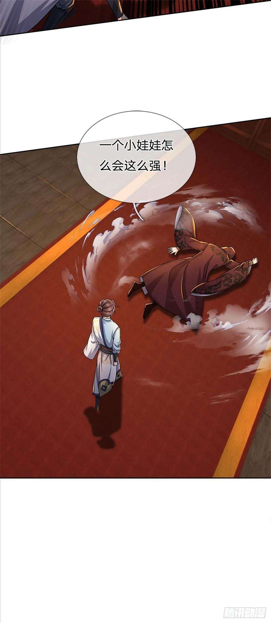 掌门不对劲121话 去拿下他