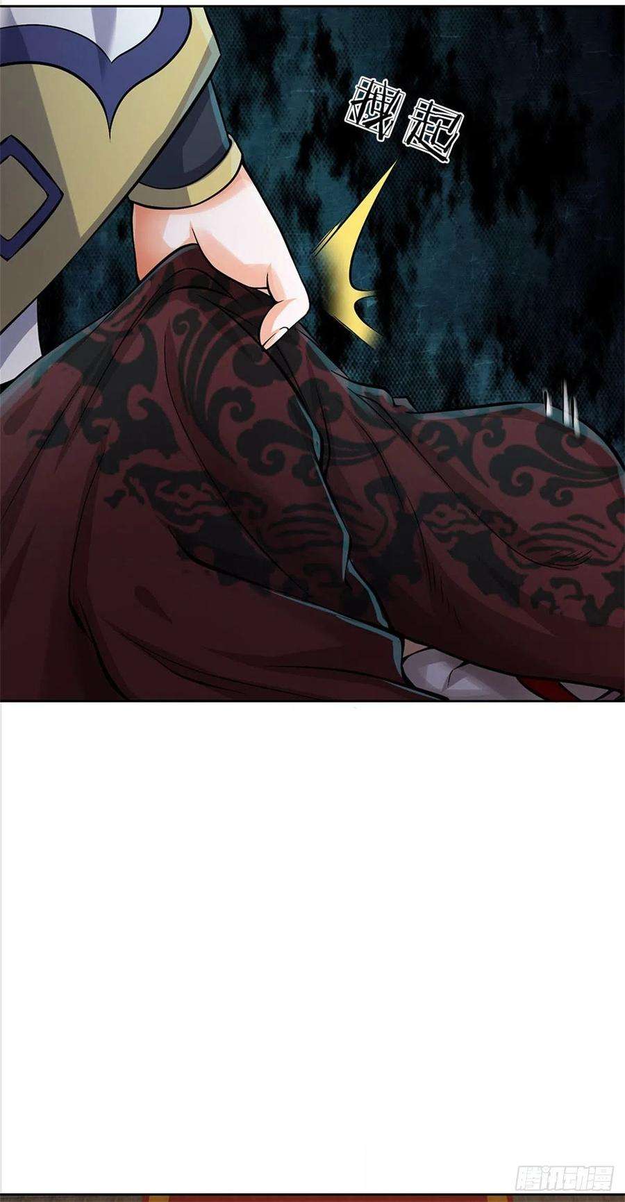 掌门不对劲121话 去拿下他