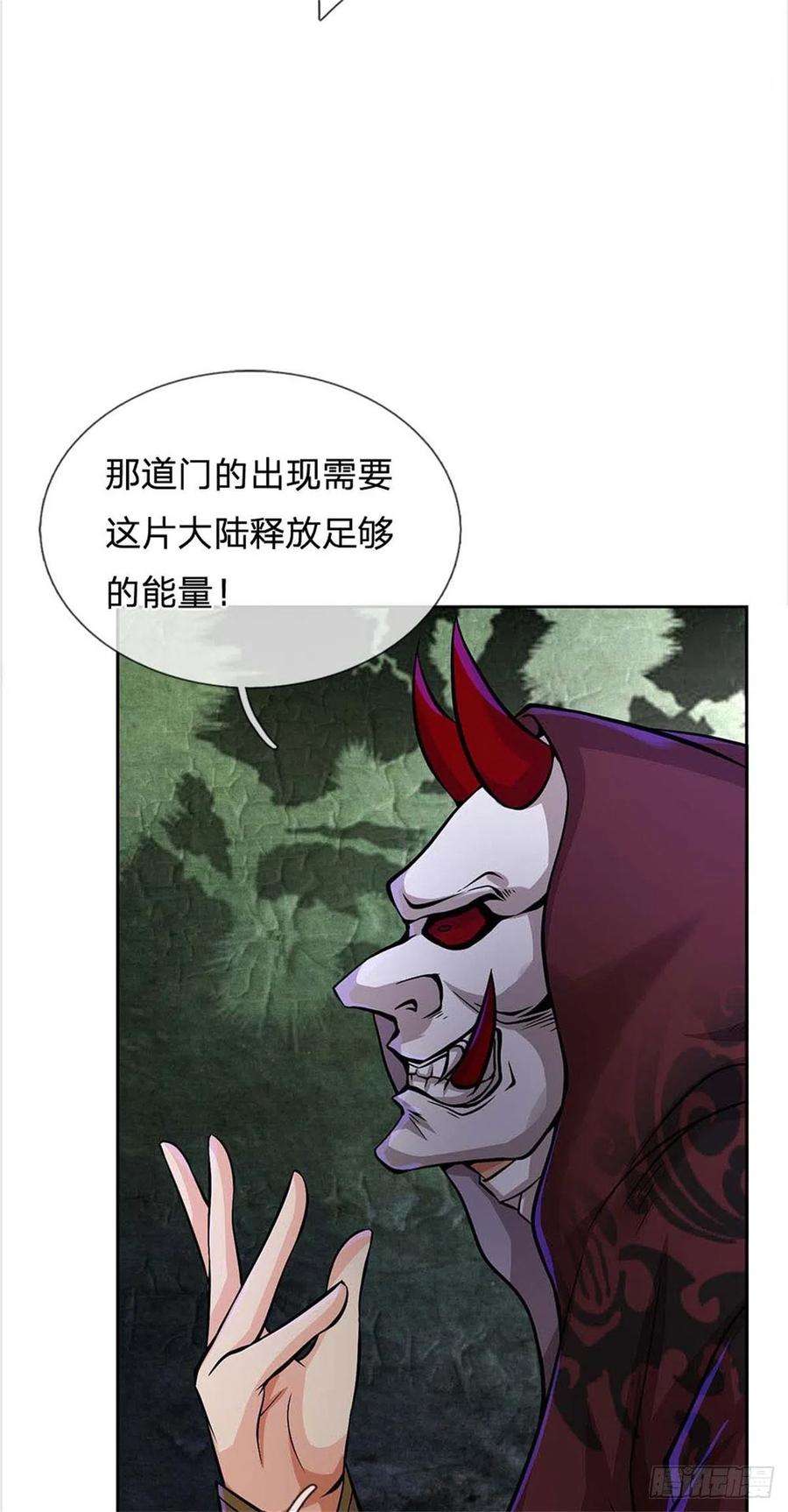 掌门不对劲121话 去拿下他