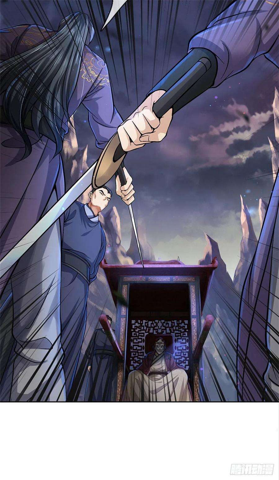 掌门不对劲121话 去拿下他