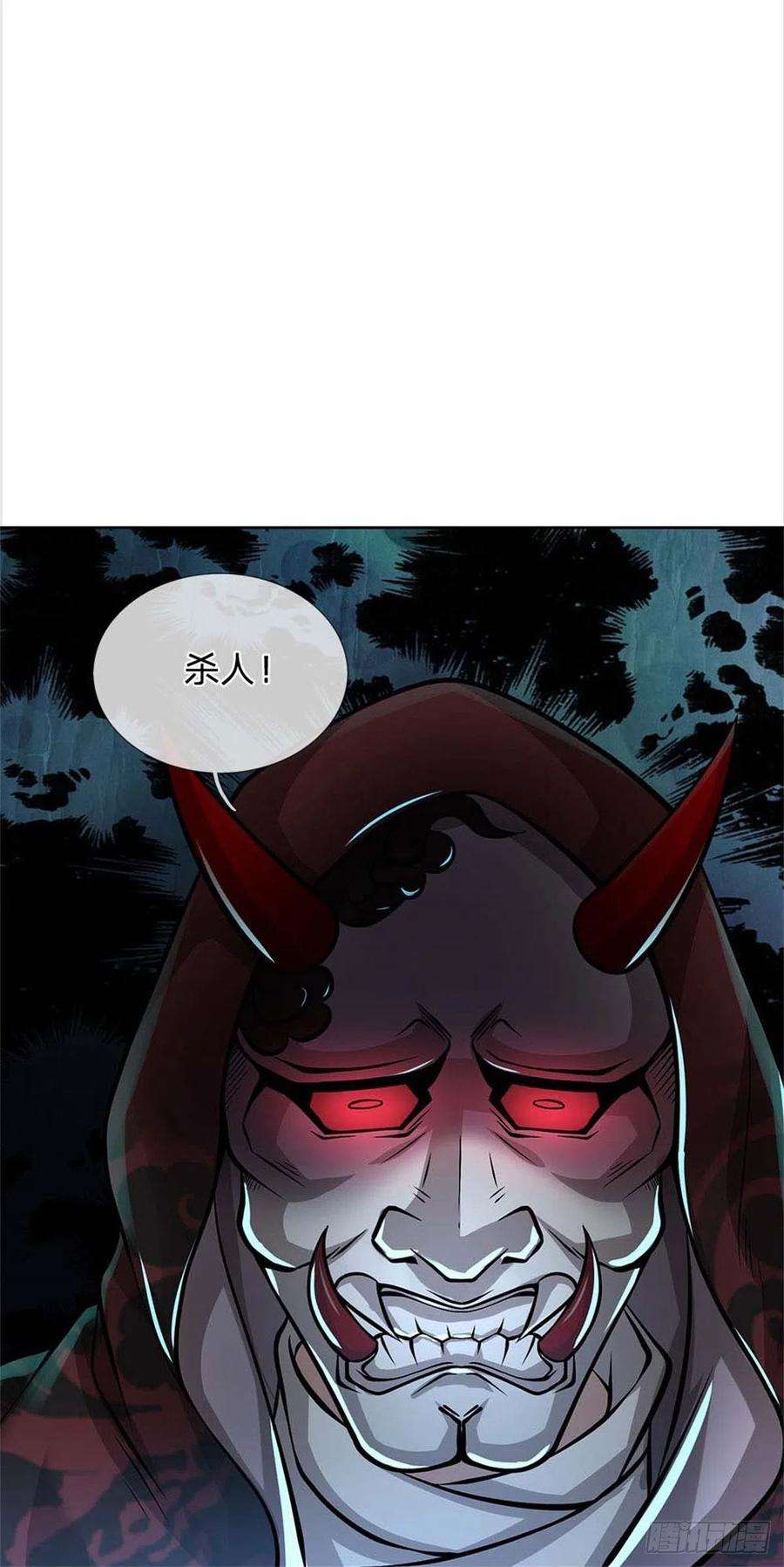 掌门不对劲121话 去拿下他