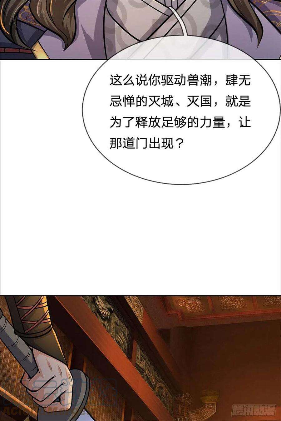 掌门不对劲121话 去拿下他